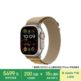Apple/苹果 Watch Ultra 2 智能手表GPS+蜂窝款49 毫米原色钛金属表壳小麦色高山回环式表带L MXDE3CH/B