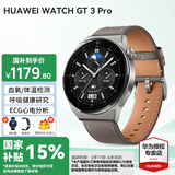 华为（HUAWEI）手表WATCH GT 3 Pro 运动智能ECG心电图心率体温血氧监测两周续航送男女士朋友礼物5 46mm时尚款-灰色真皮表带【皮表带+贴膜】 好礼十选一