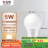 公牛（BULL）LED灯泡E27螺口球泡灯 5W球泡黄光（暖白光）3000K