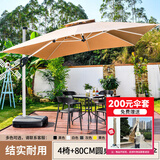 藤朝家具（Teng chao jia ju）藤朝户外遮阳伞庭院伞大太阳伞罗马伞室外露台花园摆摊户外伞 黑色牛角4椅+80圆桌+2.5米伞