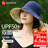 FitonTon遮阳帽女渔夫帽夏季户外海边骑车防晒帽太阳帽百搭帽子女双面可戴