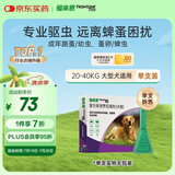 福来恩(FRONTLINE)大型犬去跳蚤蜱虫驱虫药进口滴剂原研药2.68ml*单支装