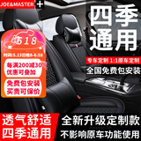 乔帮主汽车坐垫夏季凉垫冰丝四季通用座套全包 全黑【冰丝】 适用于吉利帝豪gsgl远景x6 x3博