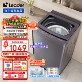 统帅（Leader）海尔智家出品波轮洗衣机全自动 10公斤 懒人洗 直驱变频 一级能效变频 以旧换新补贴XQBL100-BZ636