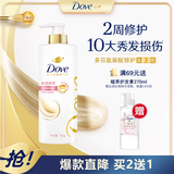多芬（Dove）多芬丝滑柔顺润发乳700g 发膜氨基酸护发素女毛躁易打结润发精华