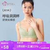 都市丽人内衣女透气洞洞杯性感蕾丝胸罩薄款无钢圈文胸2B9508