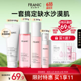 法兰琳卡护肤品套装礼盒玫瑰花苞恒润补水保湿紧致洁水乳套生日礼物女