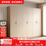 全友家居成品大衣柜顶柜组合卧室家具收纳储物柜子现代简约衣橱家用 白橡木纹|2.4m 二门+四门衣柜