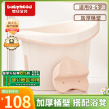 世纪宝贝（babyhood）儿童泡澡桶 婴儿洗澡盆 宝宝浴桶 婴儿游泳桶 加厚赠浴凳 304粉