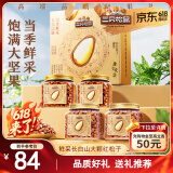 三只松鼠开口松子礼盒260g*4罐 坚果礼盒零食礼包精挑大颗粒 端午团购送礼