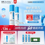 绽妍水乳霜特护修红套装 三重蛋白屏障养护 敏肌舒缓红干痒护肤品礼物 【油敏轻盈】特护修红水乳