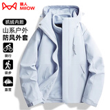 猫人（MiiOW）情侣防风短外套女男三合一秋冬大码加绒户外夹克保暖登山服 KK96888月光兰-女 XL