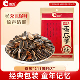 洽洽香瓜子160g经典红袋包装五香味葵花籽坚果炒货周末休闲零食小吃