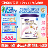 纽康特 特殊医学用途婴儿 氨基酸配方食品 0-12月适用 400g