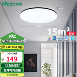 雷士（NVC）LED吸顶灯现代简约卧室书房过道阳台IP40照明包安装 如雪黑36W 