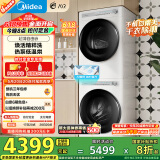 美的（Midea）洗烘套装 10公斤滚筒洗衣机+热泵烘干机 智能投放 1.1洗净比MG100AIR1PLUS+AIR1 家电国家补贴