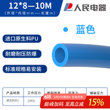 人民（PEOPLE）PU气管 12*8【蓝色】10米高压管PU管气动软管空压机软管风管