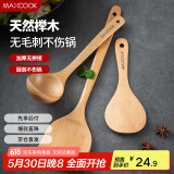 美厨（maxcook）木炒铲锅铲木汤勺木饭勺锅铲 木铲 不粘锅铲 铲勺三件套MCCU647