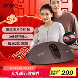 攀高（PANGAO）腰部按摩器W1生日礼物 腰部按摩仪红光中频版 生日礼物 送父母送长辈实用礼物京东自营