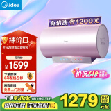 美的（Midea）免清洗电热水器80升家用 3300W变频 出水断电 镁棒免更换  阻垢 一级能效 以旧换新F8033-JE8(HE)
