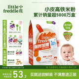 小皮（Little Freddie）有机益生菌高铁果蔬米粉胡萝卜味160g*1盒6月+婴儿米糊宝宝米粉