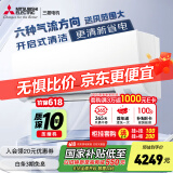 三菱电机（Mitsubishi Electric）TZ系列1.5匹 新二级能效13-21㎡适用变频冷暖 空调省电挂机国家补贴低躁轻音MSZ-TZ12VA