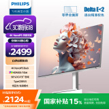 飞利浦27英寸4K NanoIPS TypeC90W 专业色准10bit HDR400 纤薄全面屏 升降旋转 设计办公显示器27E2F7900