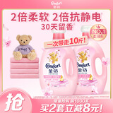 金纺衣服调香大师香氛柔顺剂护理剂樱花10斤除味防静电留香校服香水