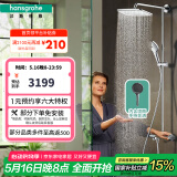 汉斯格雅（Hansgrohe） 双飞雨淋浴恒温花洒大顶喷浴缸龙头花洒套装 26777007S境雨镀铬手持预售