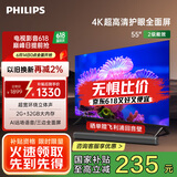 飞利浦（PHILIPS）55英寸4K超高清智慧全面屏 高频调光护眼 远场AI语音智能液晶平板电视机55PUF7590/T3国家补贴15%