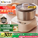 小熊（Bear）和面机家用 揉面机 厨师机 全自动多功能智能和面搅面机 面包面粉发酵醒面HMJ-A50N1