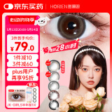 海俪恩美瞳彩色隐形眼镜萌生宠爱 日抛30片 芝芝鹿黑 200度