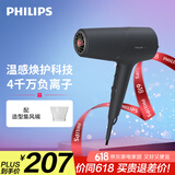飞利浦（PHILIPS）电吹风机 5系蓬蓬筒 温感焕护4千万负离子大功率速干 蓬松高颅顶 【国家补贴】