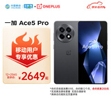 一加 Ace5 Pro 12GB+256GB 潜航黑 骁龙 8 至尊版 oppo游戏AI智能5G手机 移动补贴+国家补贴