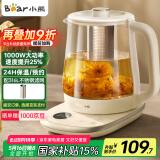 小熊（Bear）养生壶 煮茶壶煮茶器全自动烧水壶 316L母婴材质恒温保温水壶 玻璃花茶壶1.5L YSH-L15R8