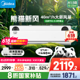 美的空调 大1.5匹 熊猫新风 超一级能效 家电国家补贴20% 变频 节能节电 空调挂机 KFR-35GW/N8PD1-1