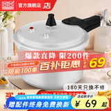 双喜 高压锅燃气专用压力锅小号快煮锅防爆安全家用锅具 明火专用/1人/3.2L/ 18cm