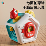 迪漫奇婴幼儿忙碌球儿童玩具早教益智宝宝手抓球多面玩法六面体生日礼物