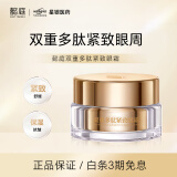 懿庭多肽眼部精华抗皱眼霜女淡化细纹提拉紧致黑眼圈去眼袋抗衰老眼霜 【轻度黑眼圈】眼霜15g