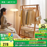 家逸衣帽架实木落地衣架卧室挂衣架可折叠衣架简约衣服架子榉木120CM