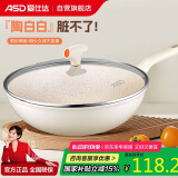 爱仕达（ASD）纳米陶瓷新不粘炒锅30cm晶石平底炒煎锅CL30T6WG-D电磁炉明火可用