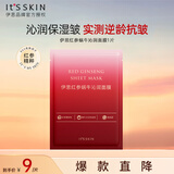 伊思（it‘s skin）红参蜗牛沁润面膜 补水保湿紧致抗皱修护提亮肤色贴片面膜1片