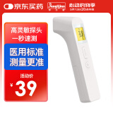 邦力健电子体温计 儿童婴儿体温枪家用额温枪医用成人 红外体温计SET-06