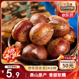 三只松鼠开口甘栗  每日坚果炒货干果休闲零食即食板栗120g/袋