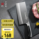 十八子作复合钢刀具家用菜刀典雅切片刀SL1608-B【精美礼盒装】