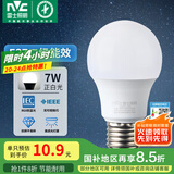 雷士（NVC） 灯泡 led灯泡E27大螺口高亮节能灯泡家用商用省电球泡光源 力荐-7W-E27白光-2级能效