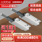 卡贝衣柜反弹器按压式弹门器按弹器碰珠免拉手隐形门橱柜抽屉顶珠