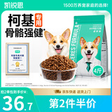 凯锐思 柯基狗粮 专用幼犬成犬小型犬幼犬粮专用粮 【经典款】4斤/袋