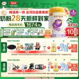 伊利【28天新鲜到家】金领冠珍护铂萃超凡乳源HMOs 3段(1-3岁)750g*6
