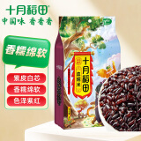 十月稻田 血糯米 2斤(黑糯米 粽子米 粗粮杂粮 腊八粥米 米饭伴侣)